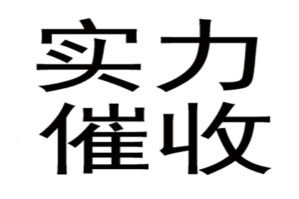 7年前100万债务顺利解决